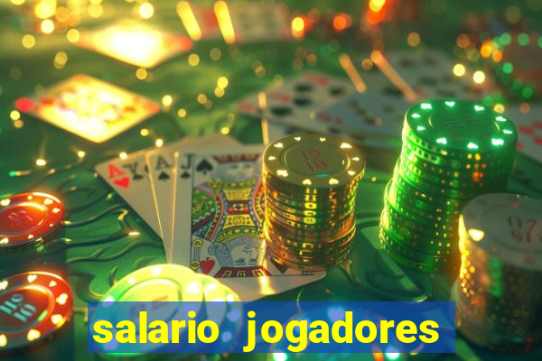 salario jogadores sada cruzeiro